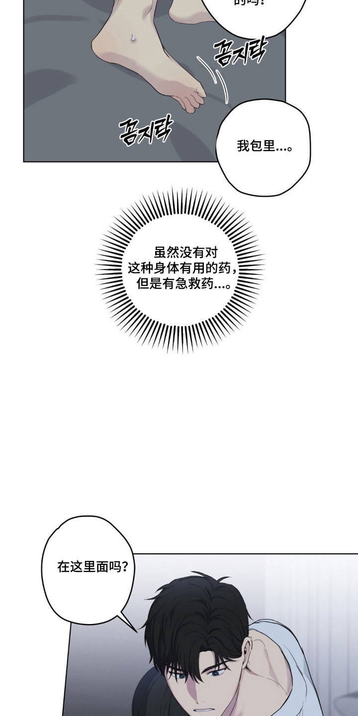 阴暗的幻觉漫画,第39章：不公平约定2图