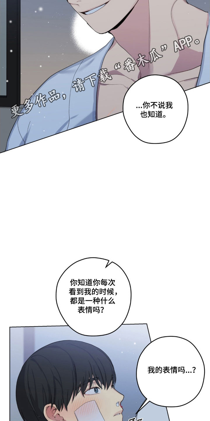 阴暗的内心漫画,第39章：不公平约定1图