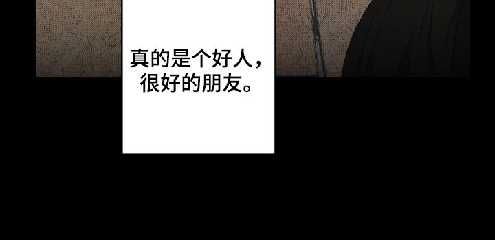 阴暗的女人漫画,第38章：我的记忆4图