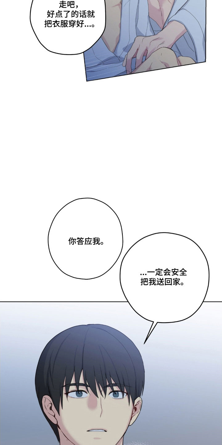 阴暗的内心漫画,第39章：不公平约定3图