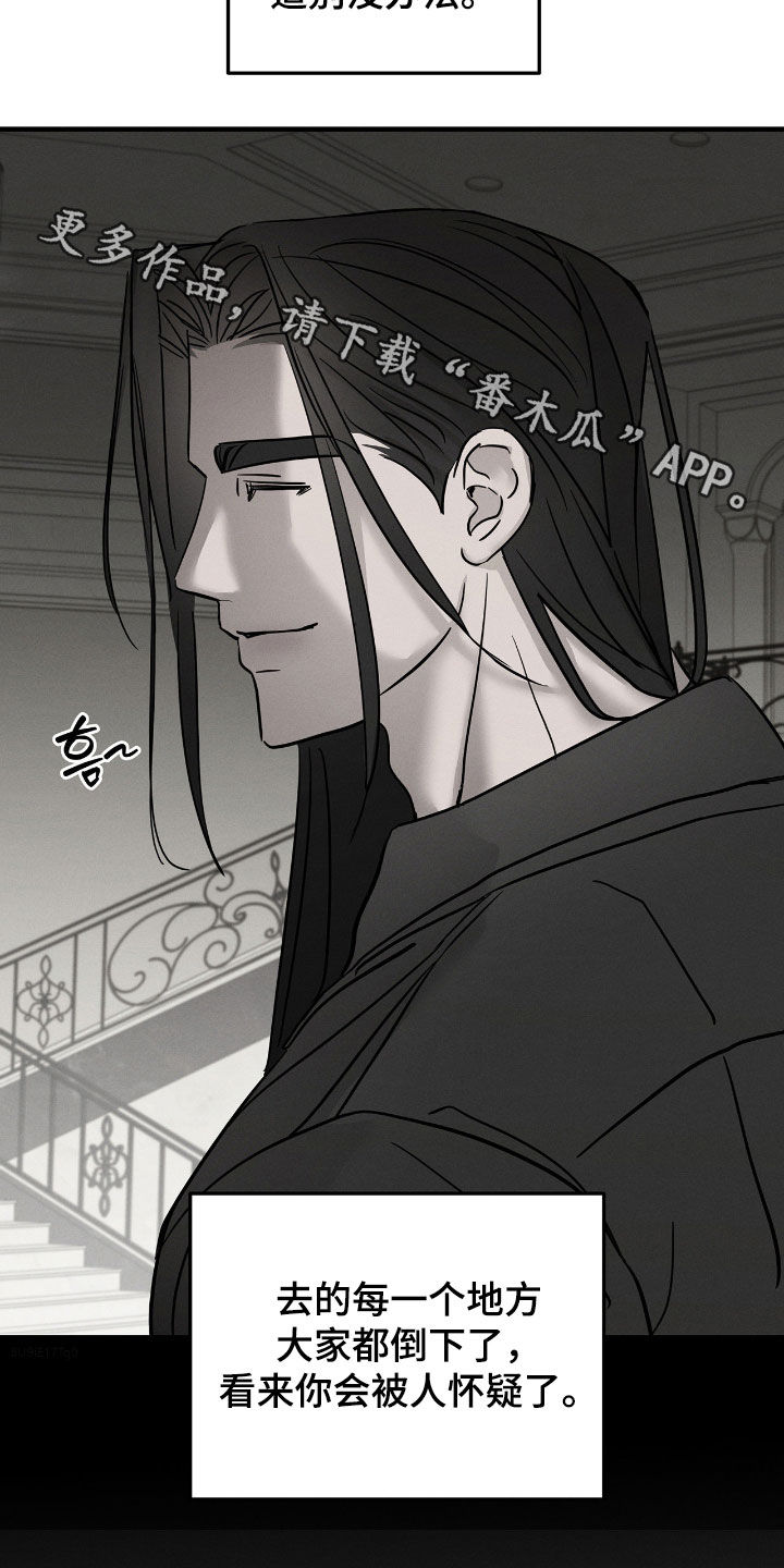 逃离地下室漫画,第32章：最后的道别5图