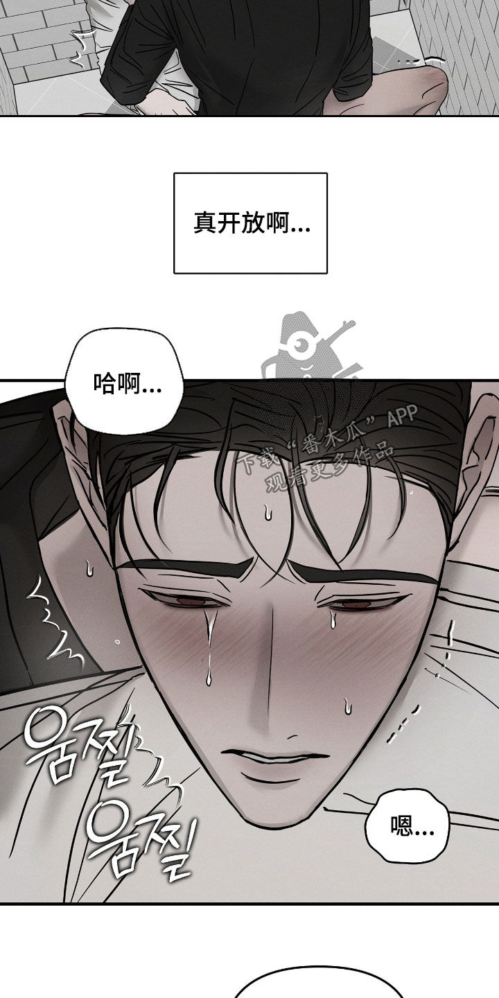 逃离地下室漫画,第32章：最后的道别5图