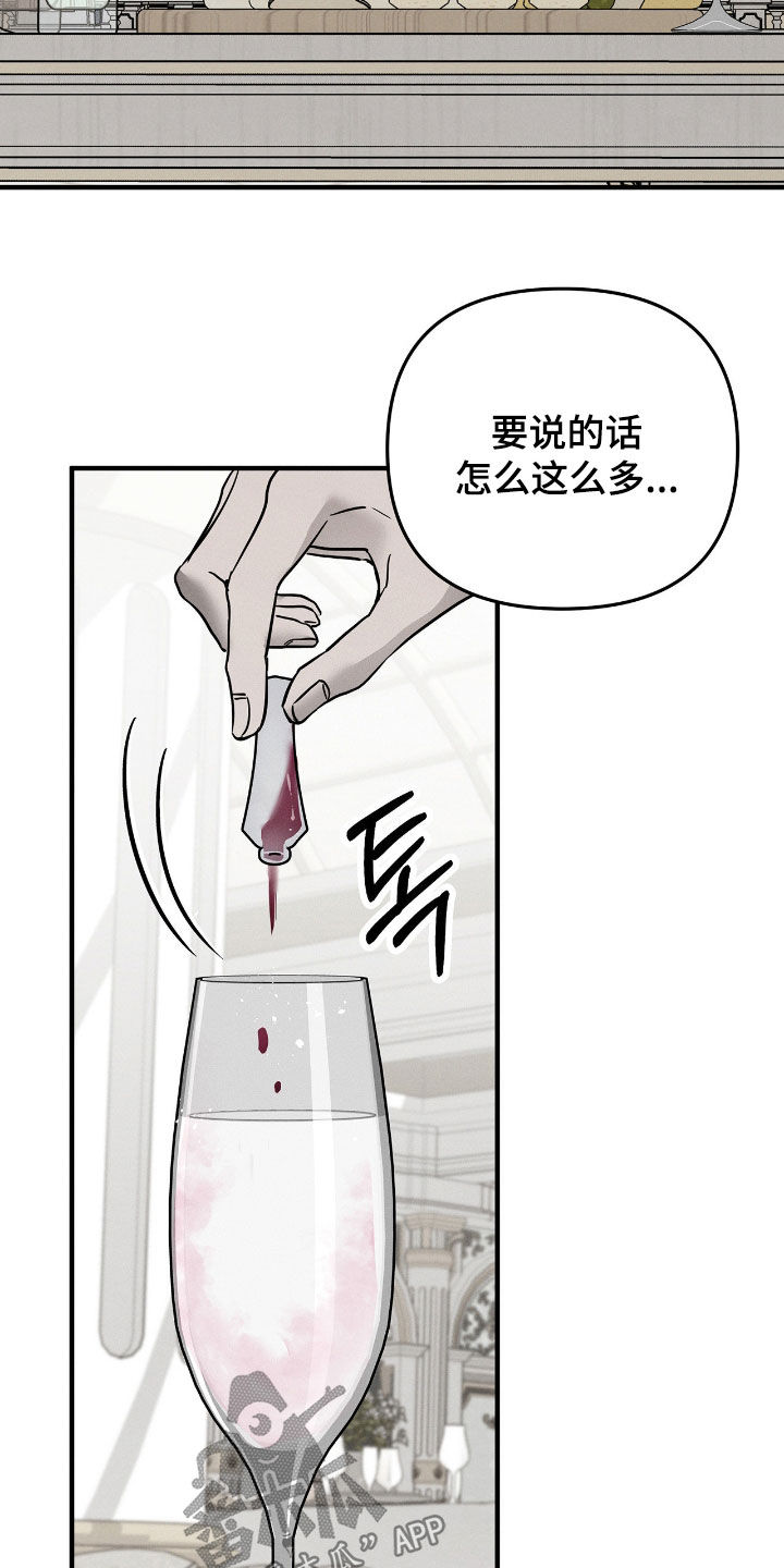 逃离地下室漫画,第32章：最后的道别3图