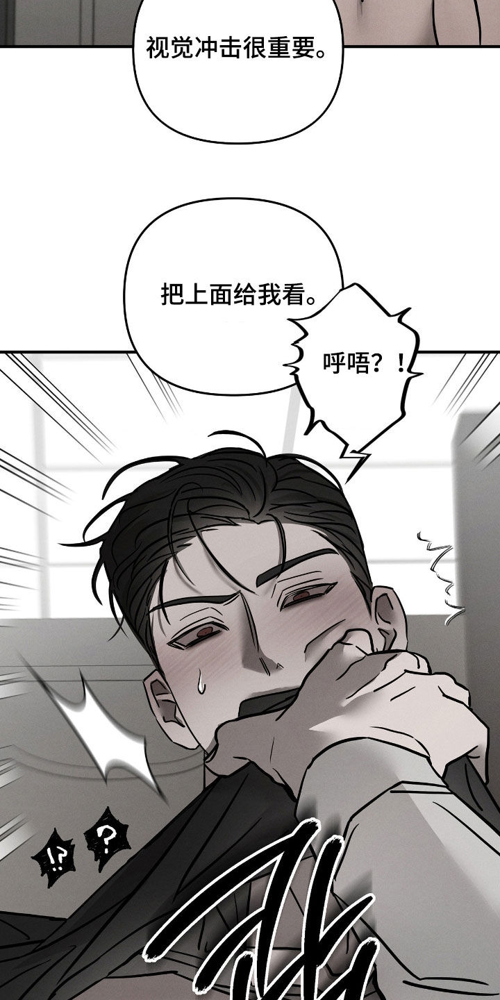 逃离地下室漫画,第31章：给我看5图