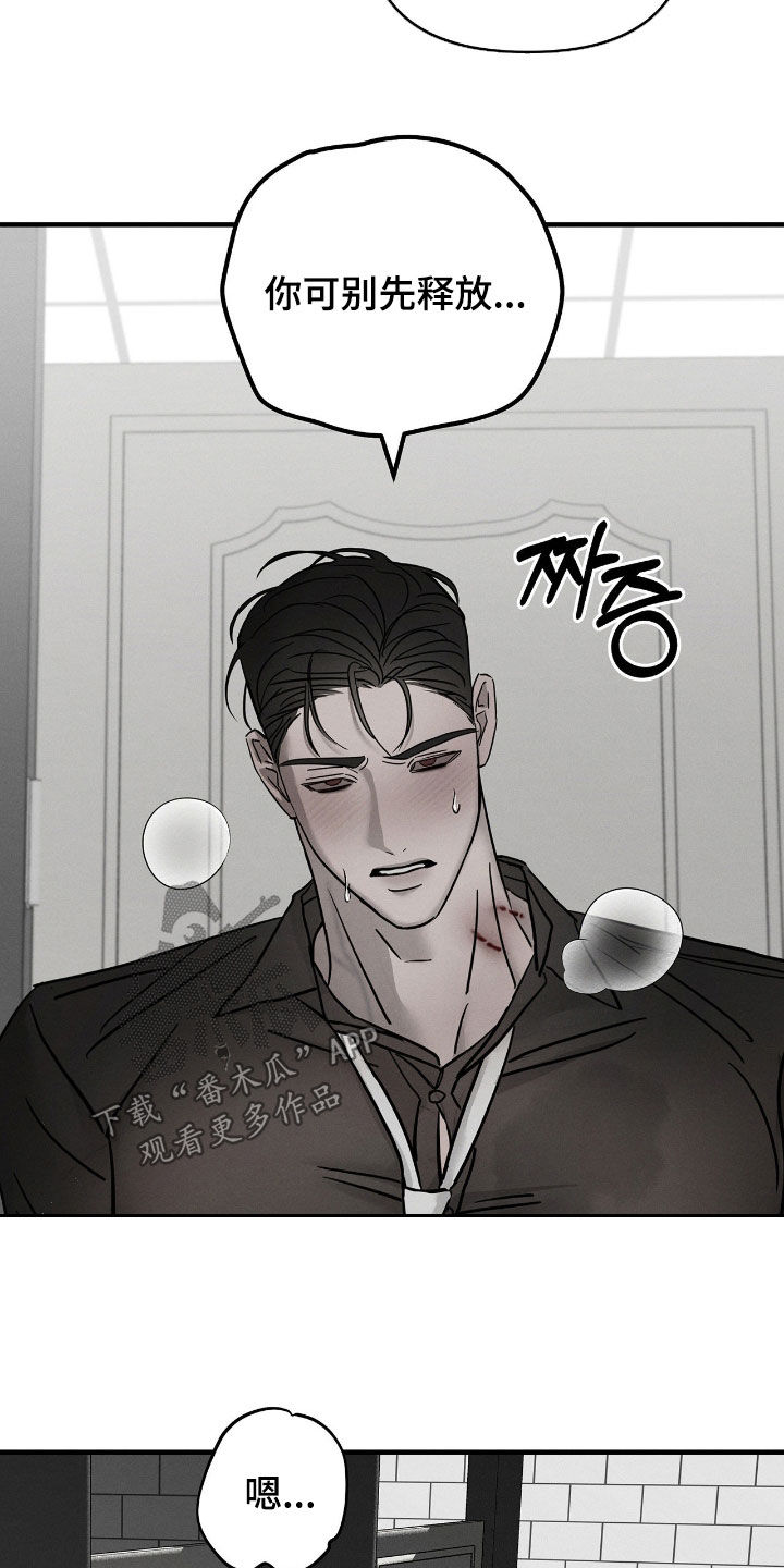 逃离地下室漫画,第31章：给我看2图