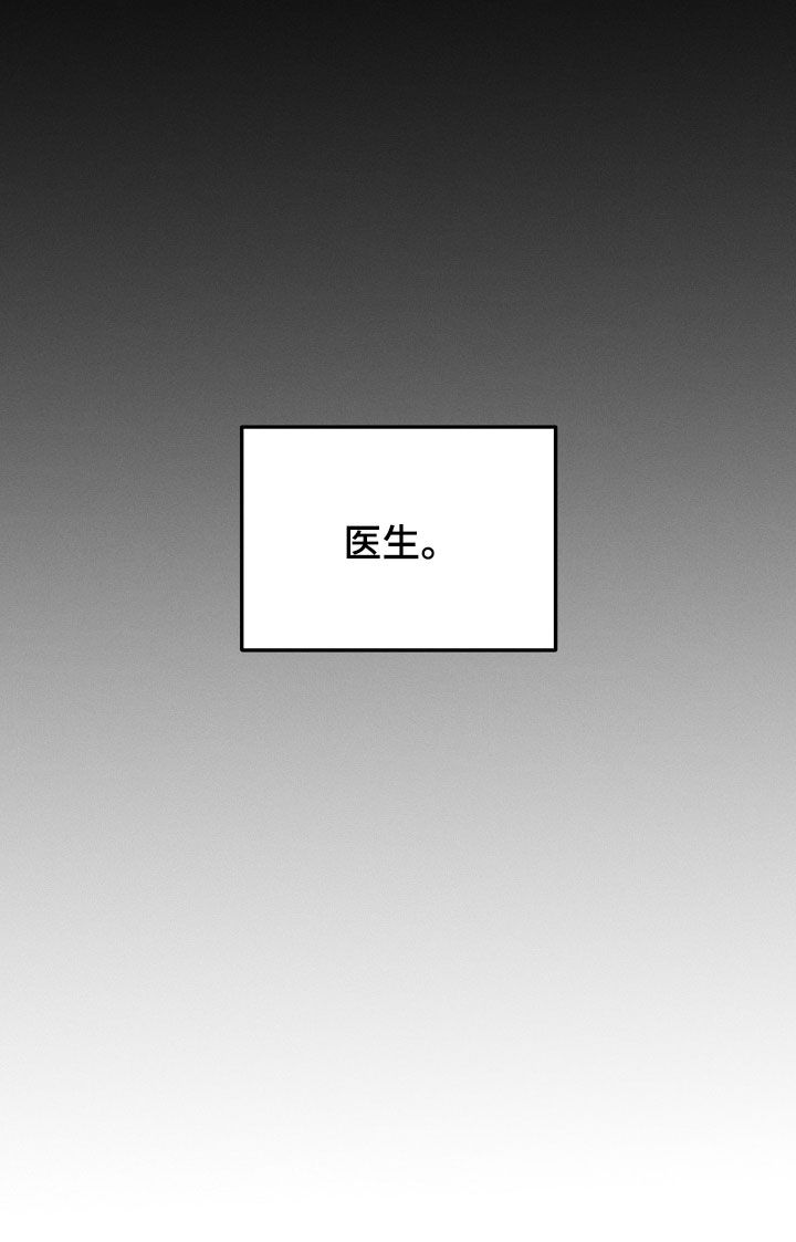 逃离地下室漫画,第32章：最后的道别1图