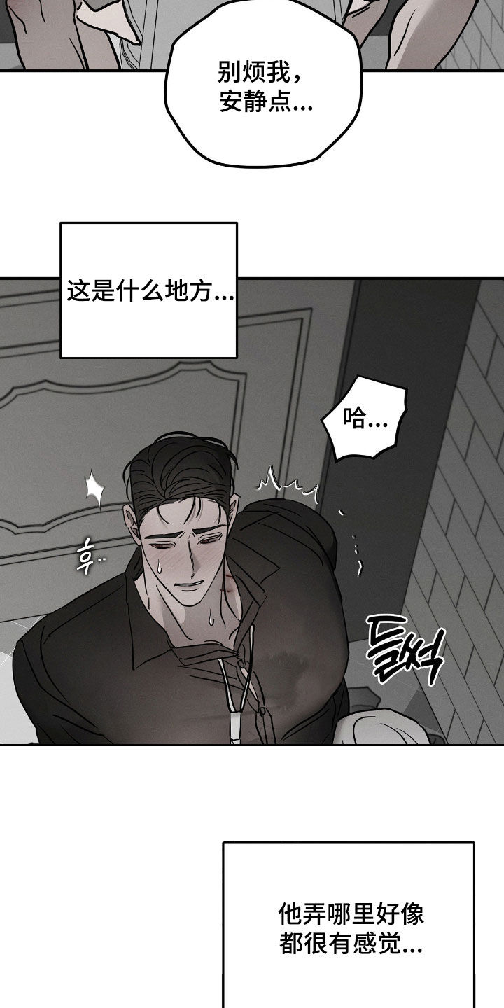 逃离地下室漫画,第31章：给我看5图