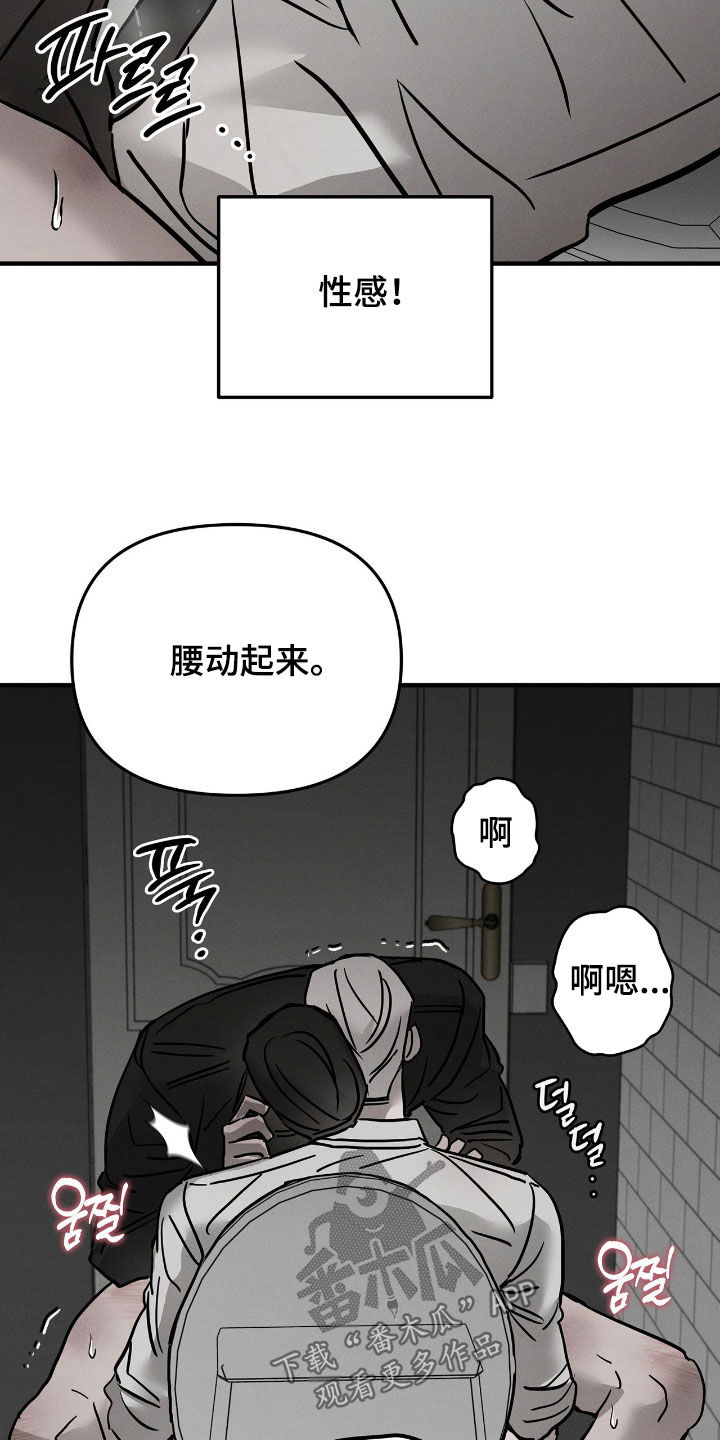 逃离地下室漫画,第31章：给我看4图