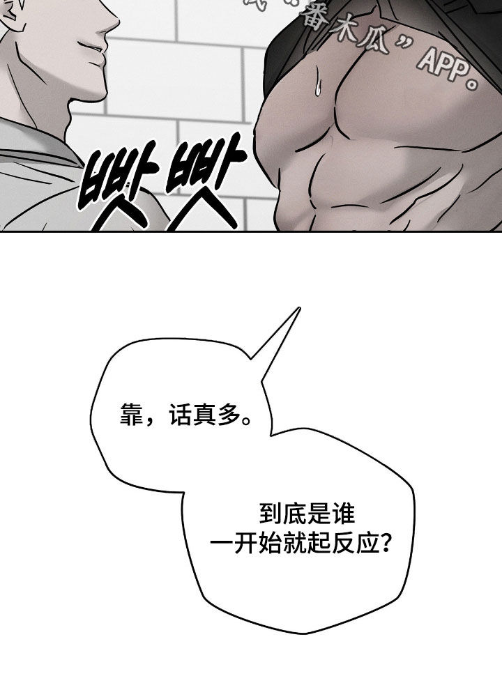 逃离地下室漫画,第31章：给我看2图