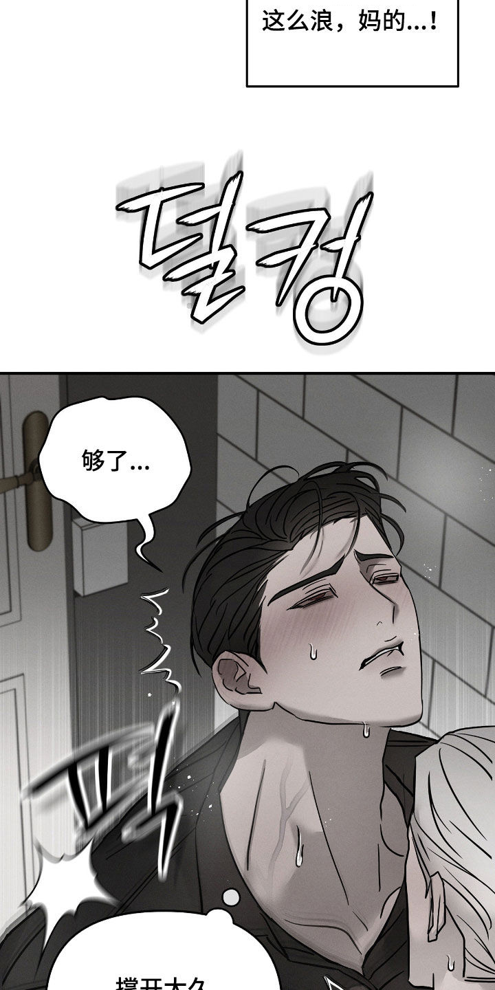 逃离地下室漫画,第32章：最后的道别5图