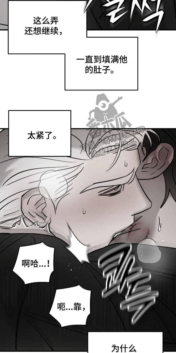 逃离地下室漫画,第32章：最后的道别4图