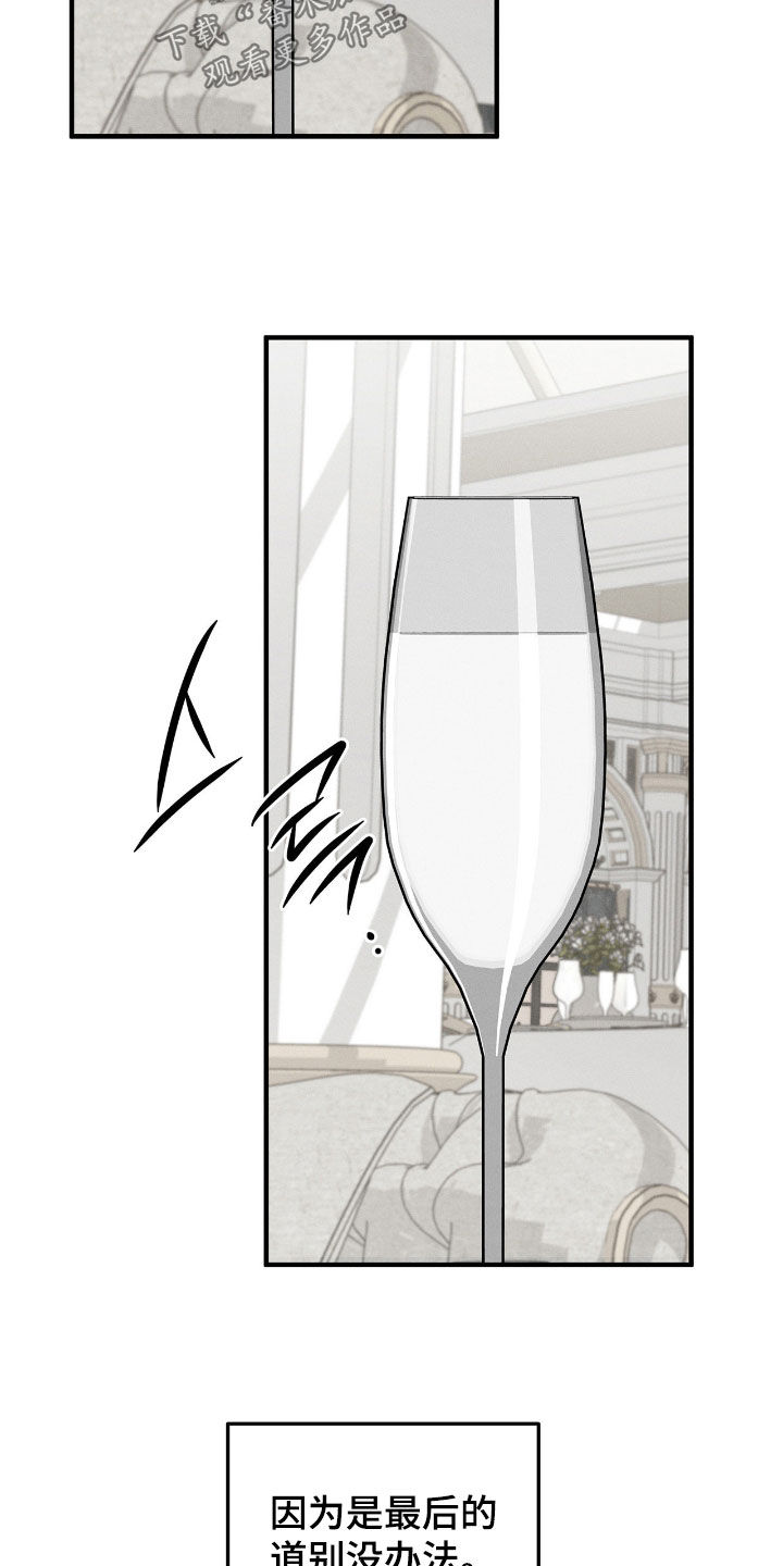 逃离地下室漫画,第32章：最后的道别4图