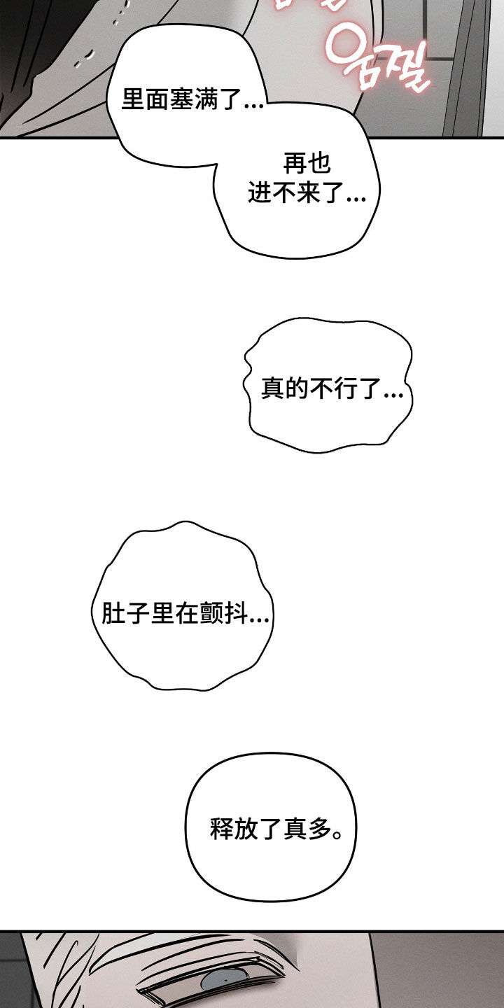 逃离地下室漫画,第32章：最后的道别3图