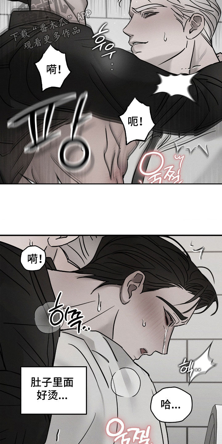 逃离地下室漫画,第32章：最后的道别2图