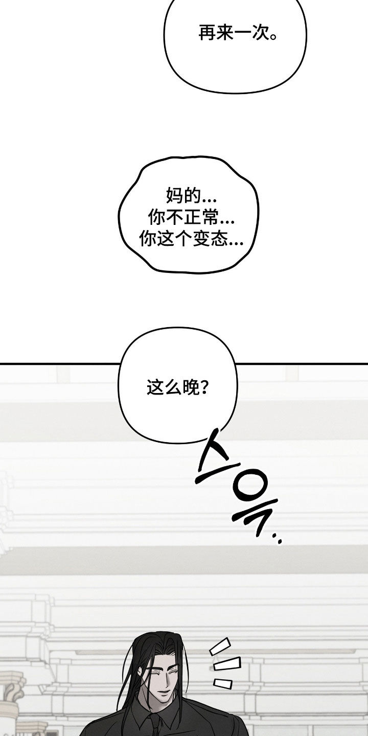 逃离地下室漫画,第32章：最后的道别1图
