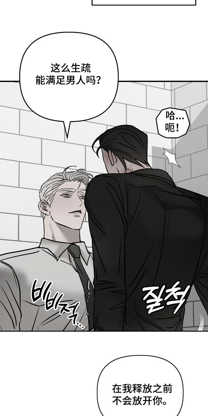 逃离地下室漫画,第31章：给我看1图