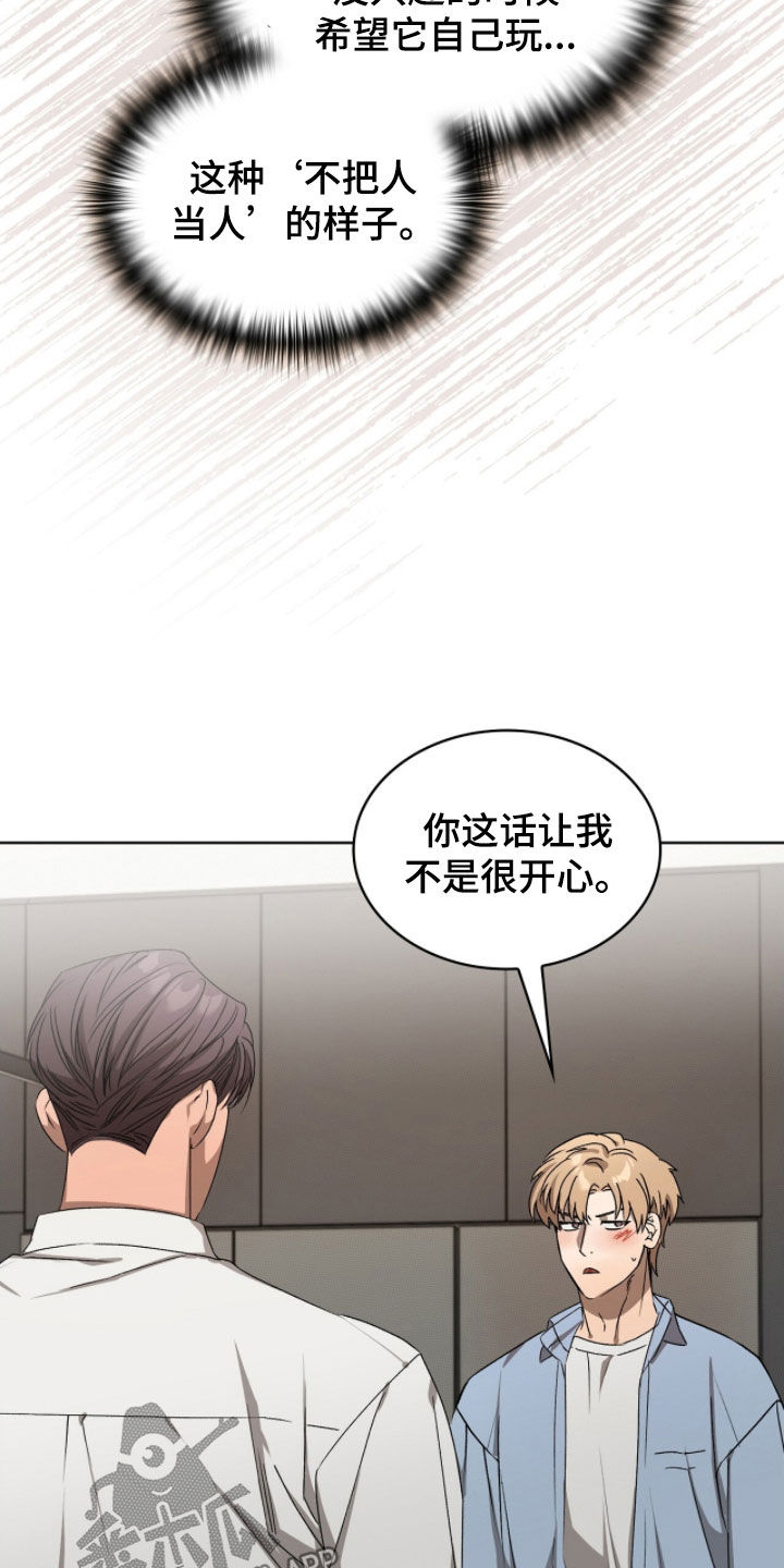 一对一姜汉娜版漫画,第45章：试试看4图