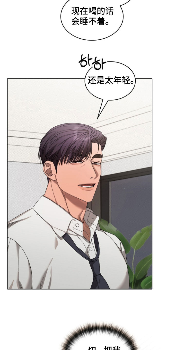 一对一姜汉娜版漫画,第45章：试试看1图