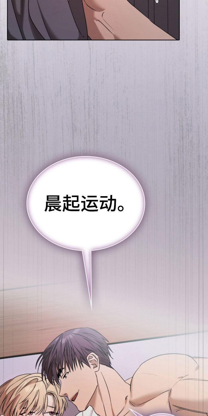 一对一送货送货韩漫免费漫画,第46章：晨起运动3图