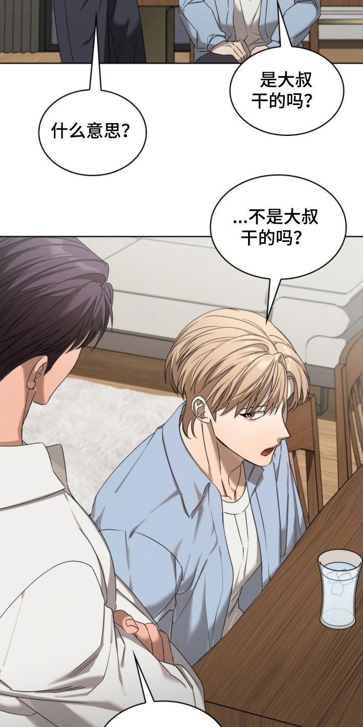 一对一姜汉娜版漫画,第45章：试试看3图