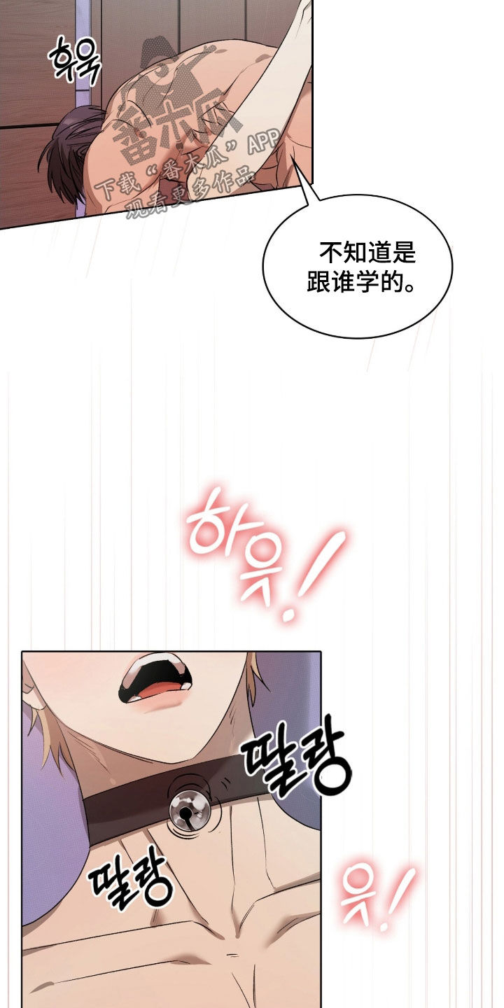 一对一是只能接一个单子吗漫画,第47章：爱撒娇3图