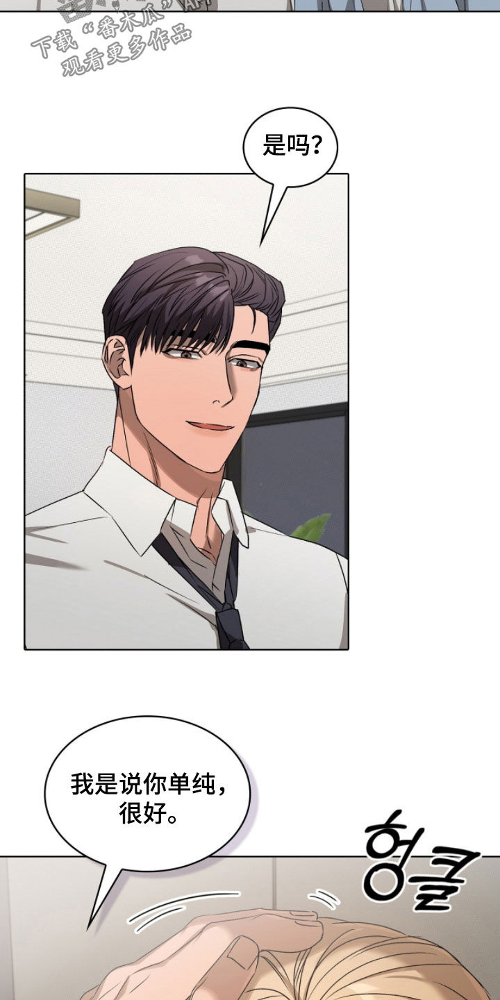 一对一姜汉娜版漫画,第45章：试试看5图