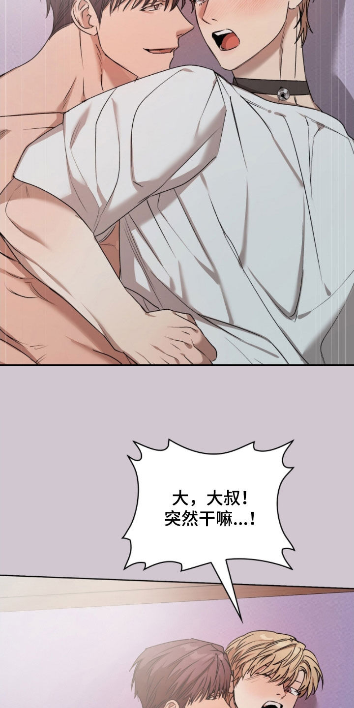 一对一送货送货韩漫免费漫画,第46章：晨起运动1图