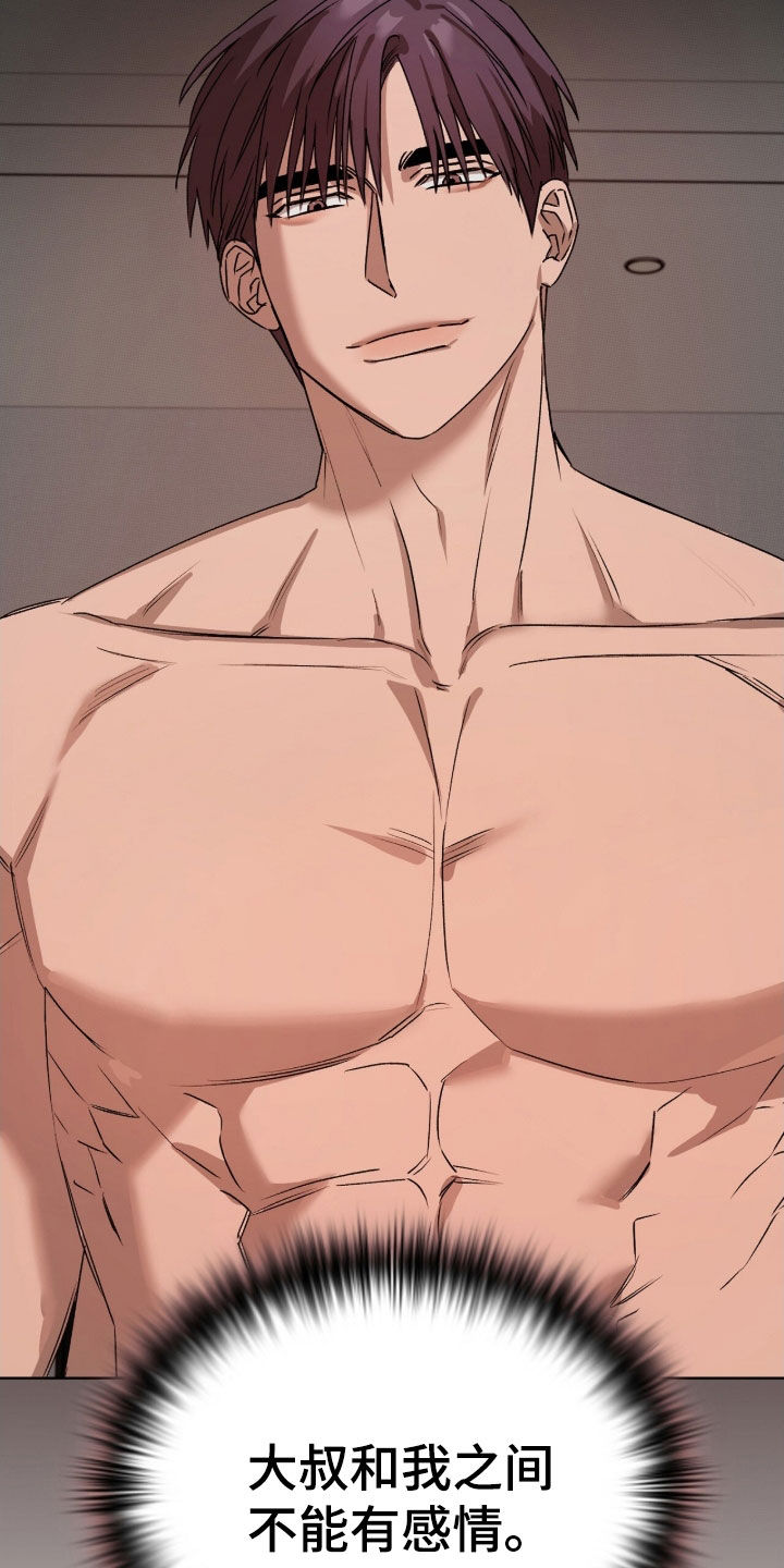 一对一是只能接一个单子吗漫画,第48章：给你就接着1图