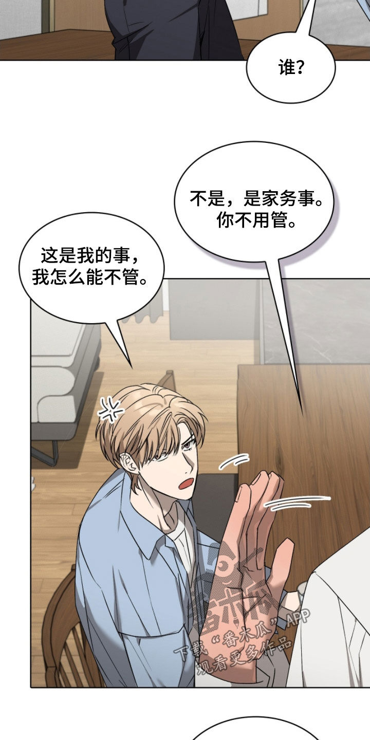 一对一姜汉娜版漫画,第45章：试试看2图