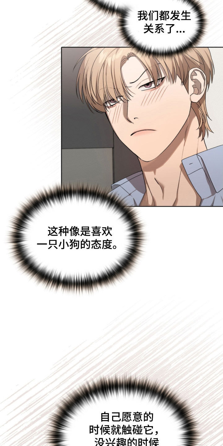 一对一姜汉娜版漫画,第45章：试试看3图