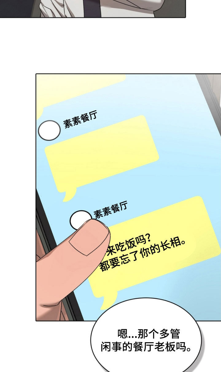 一对一送货送货韩漫免费漫画,第46章：晨起运动4图