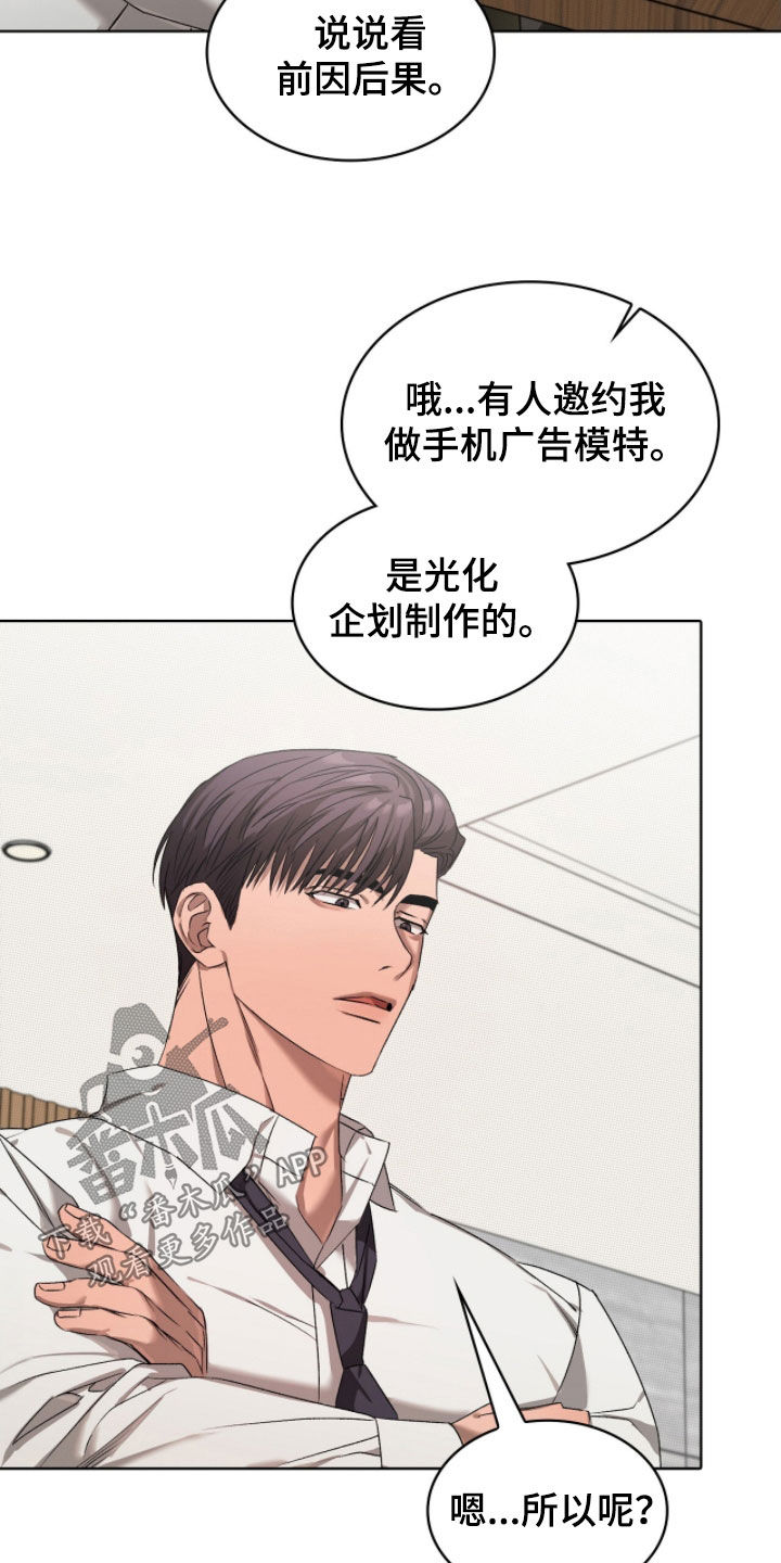 一对一姜汉娜版漫画,第45章：试试看4图