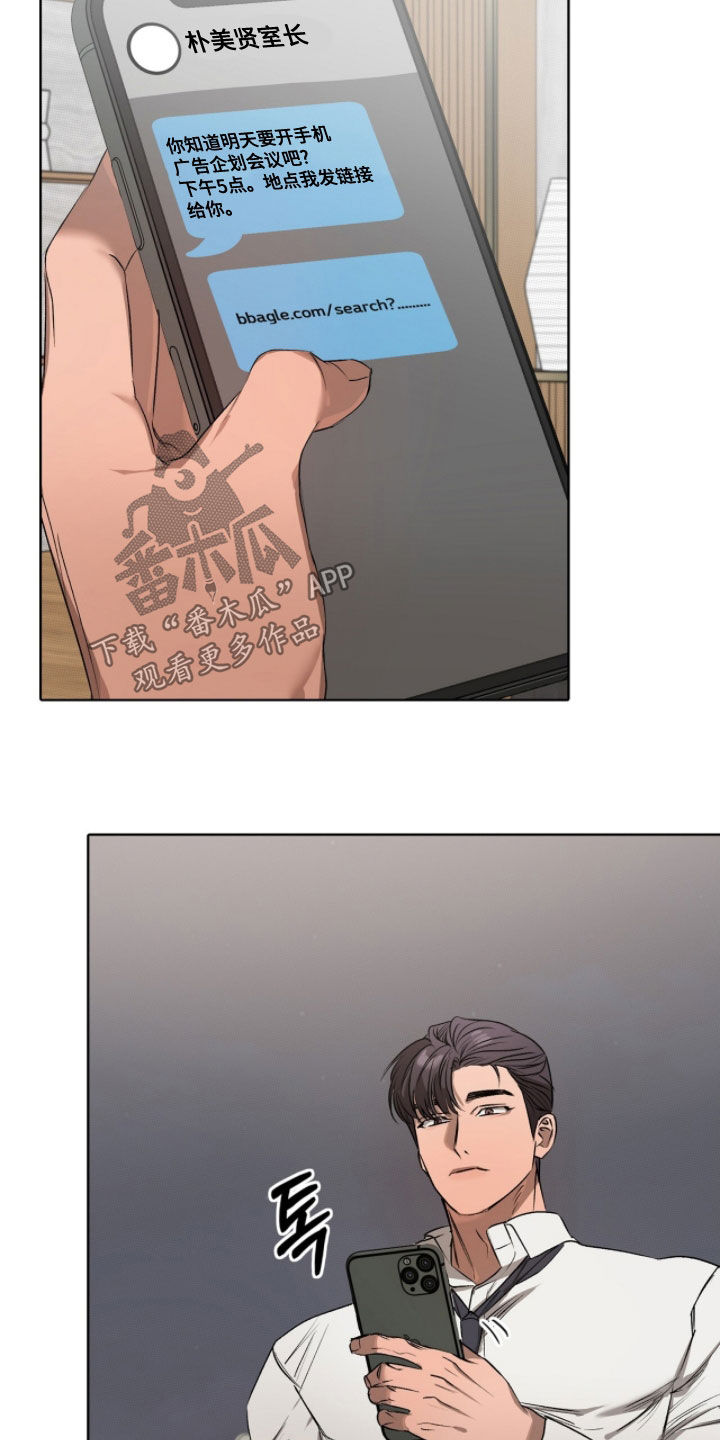 一对一送货送货韩漫免费漫画,第46章：晨起运动1图