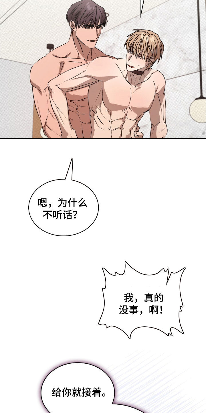 一对一是只能接一个单子吗漫画,第48章：给你就接着3图