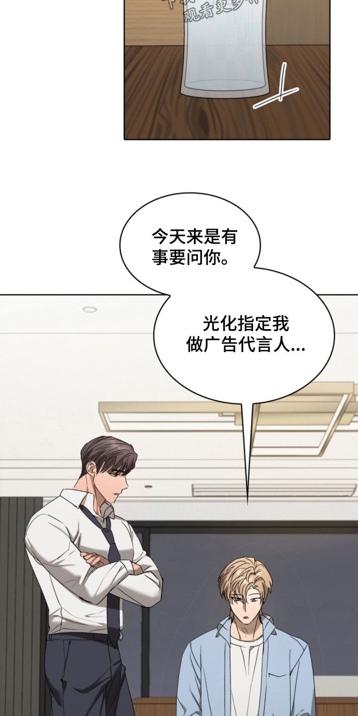 一对一姜汉娜版漫画,第45章：试试看2图