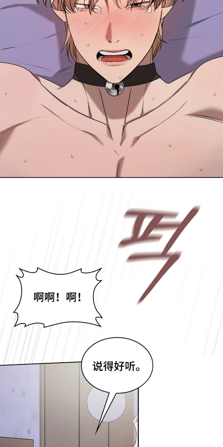 一对一是只能接一个单子吗漫画,第47章：爱撒娇2图