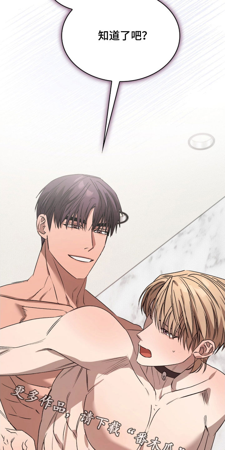 一对一是只能接一个单子吗漫画,第48章：给你就接着4图