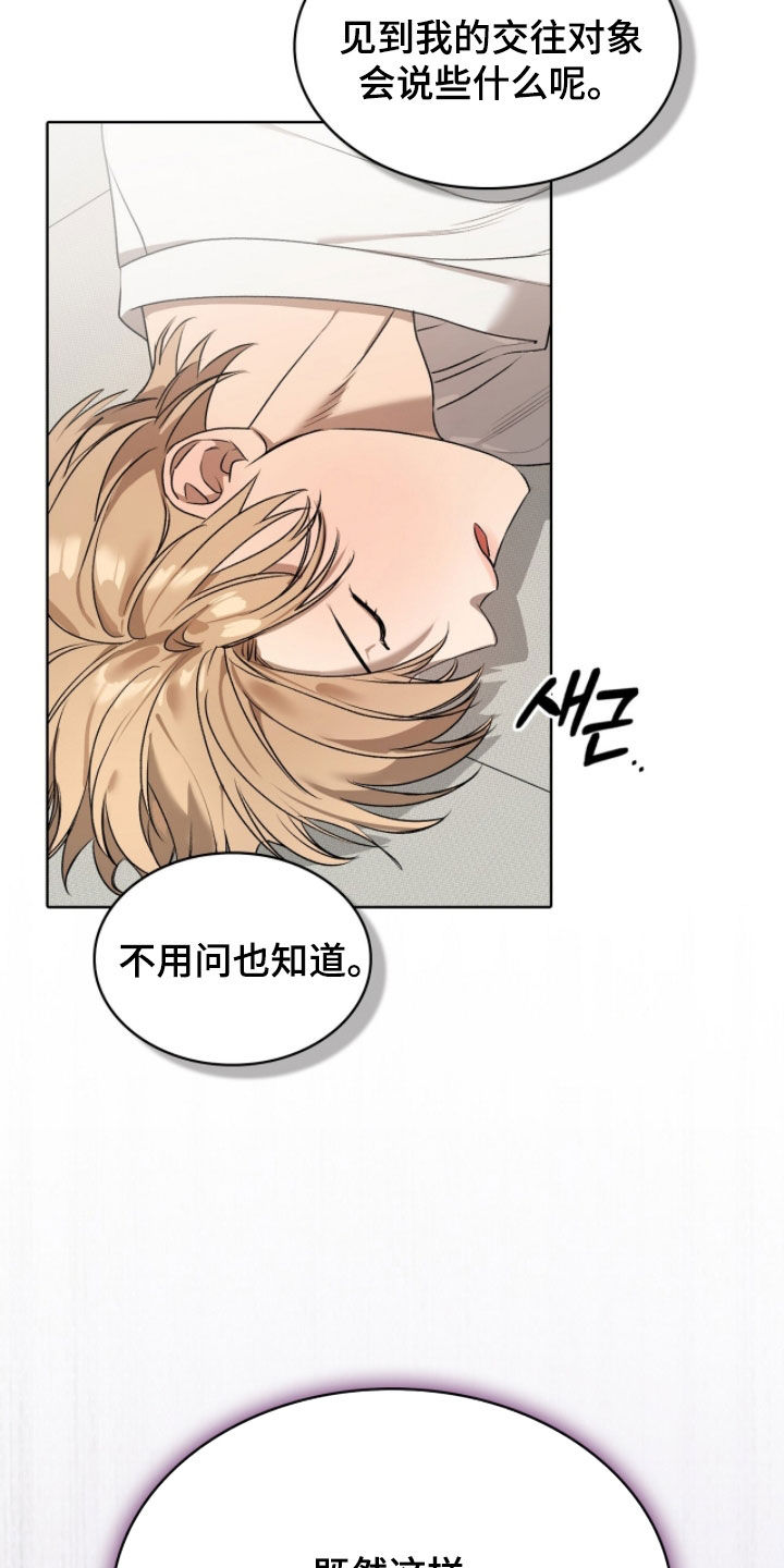 一对一送货送货韩漫免费漫画,第46章：晨起运动3图