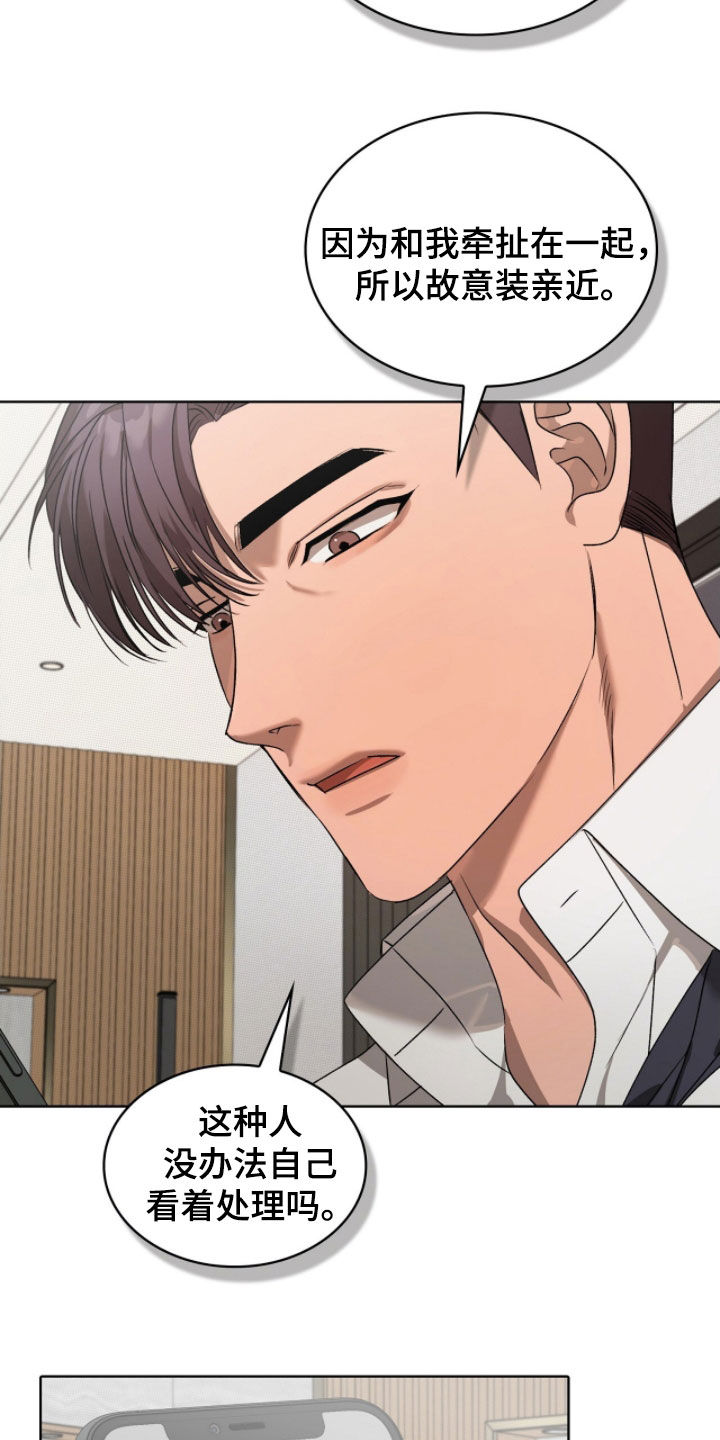 一对一送货送货韩漫免费漫画,第46章：晨起运动5图