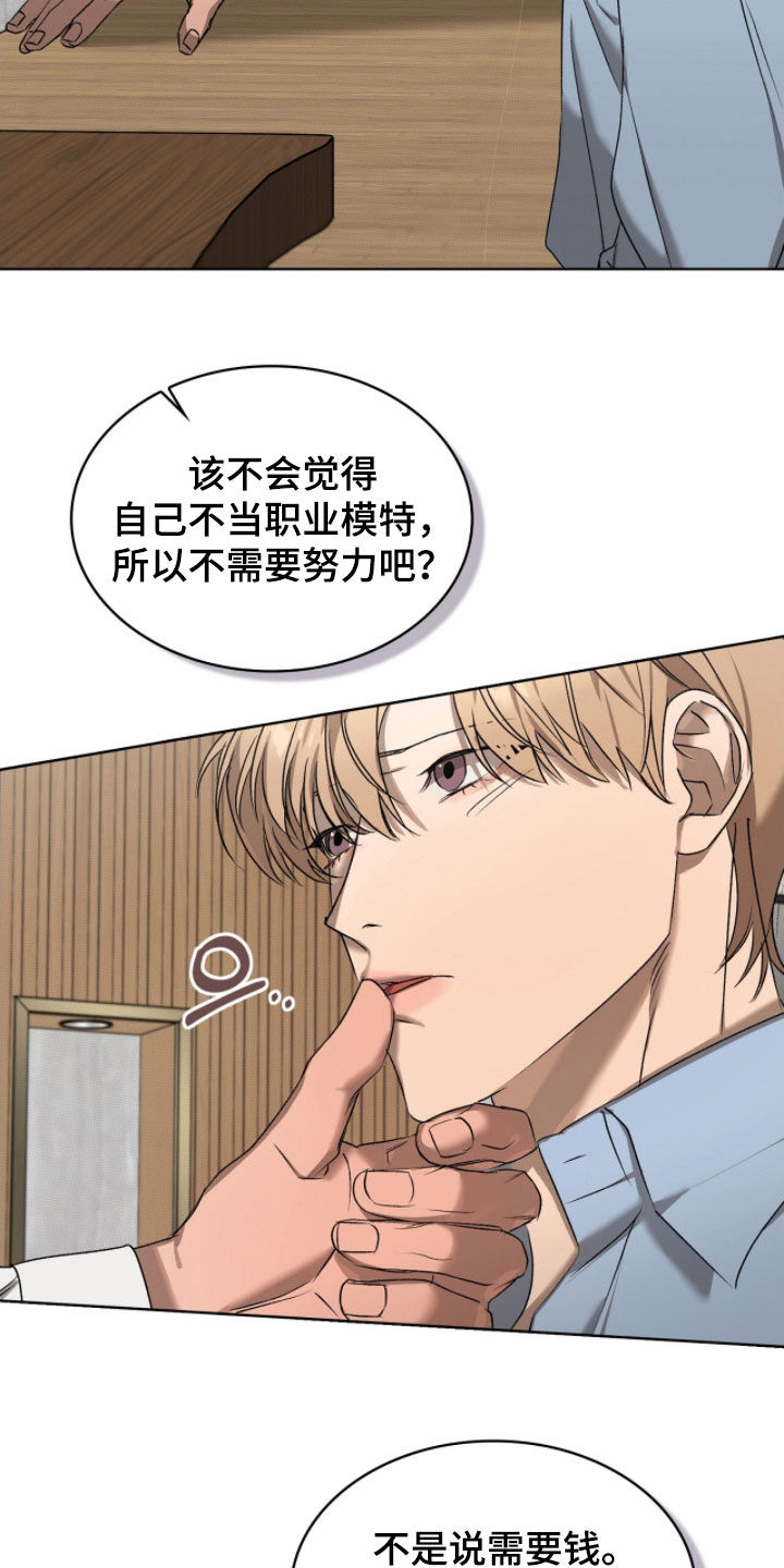 一对一姜汉娜版漫画,第45章：试试看4图