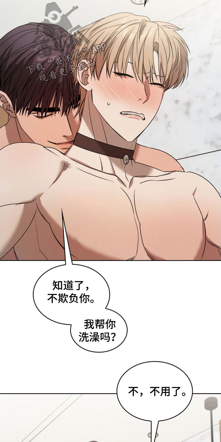 一对一是只能接一个单子吗漫画,第48章：给你就接着2图