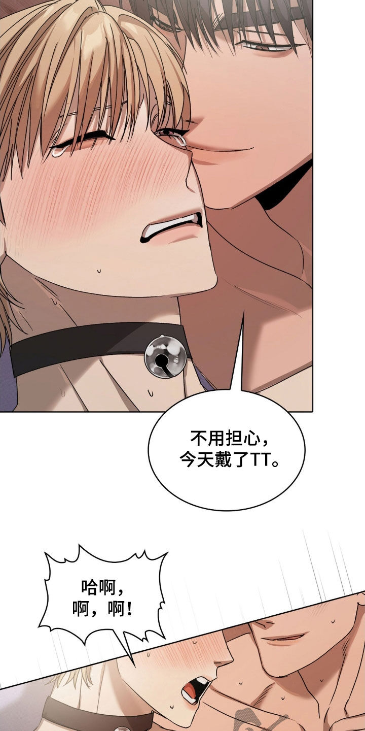 一对一是只能接一个单子吗漫画,第47章：爱撒娇1图