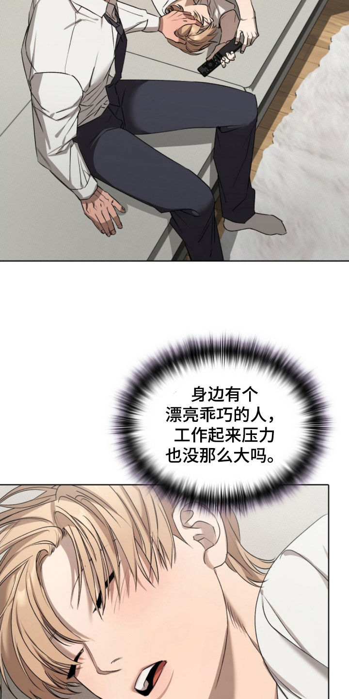 一对一聊天涉黄违法吗漫画,第46章：晨起运动5图