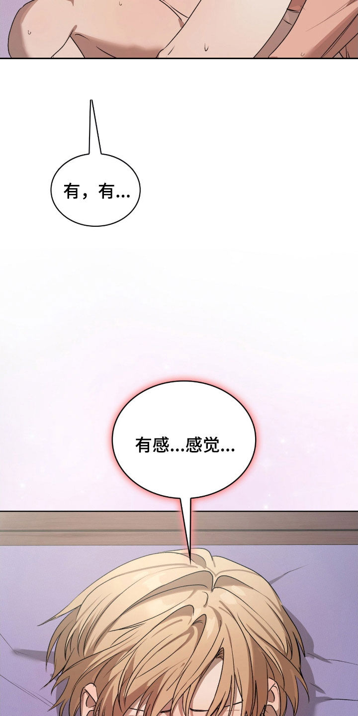 一对一是只能接一个单子吗漫画,第47章：爱撒娇1图