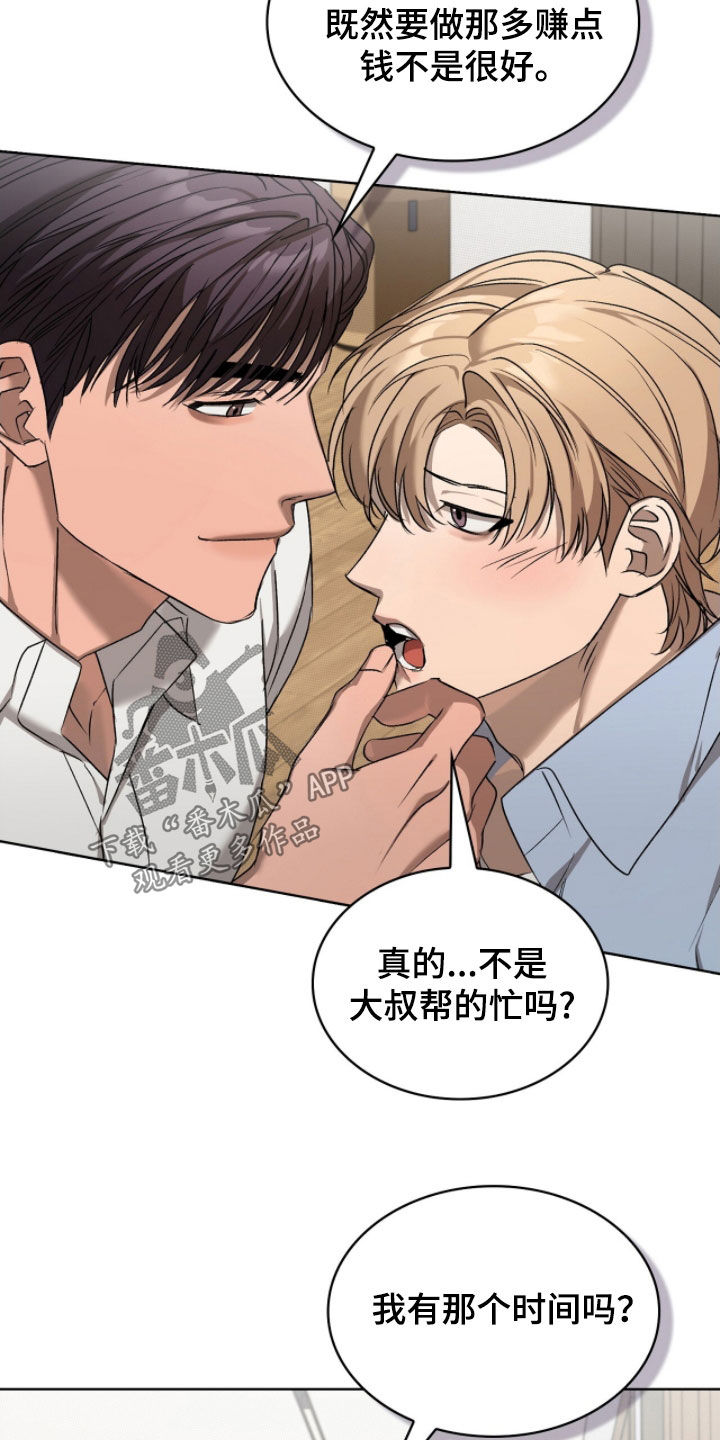 一对一姜汉娜版漫画,第45章：试试看5图