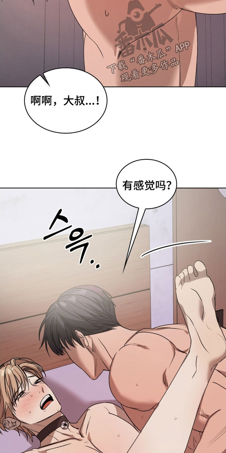 一对一是只能接一个单子吗漫画,第47章：爱撒娇5图