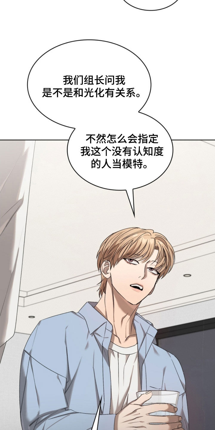 一对一姜汉娜版漫画,第45章：试试看5图