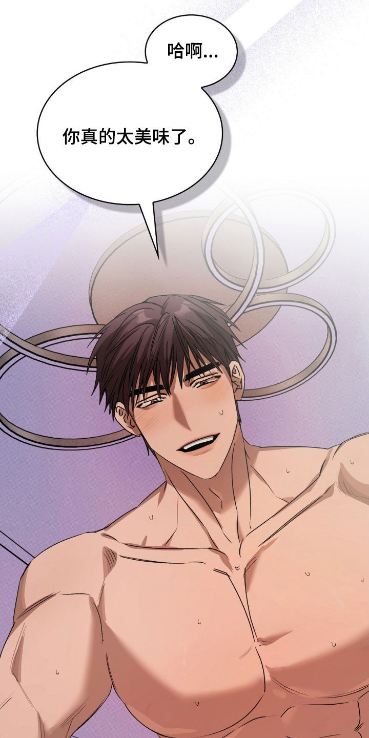 一对一是只能接一个单子吗漫画,第47章：爱撒娇3图