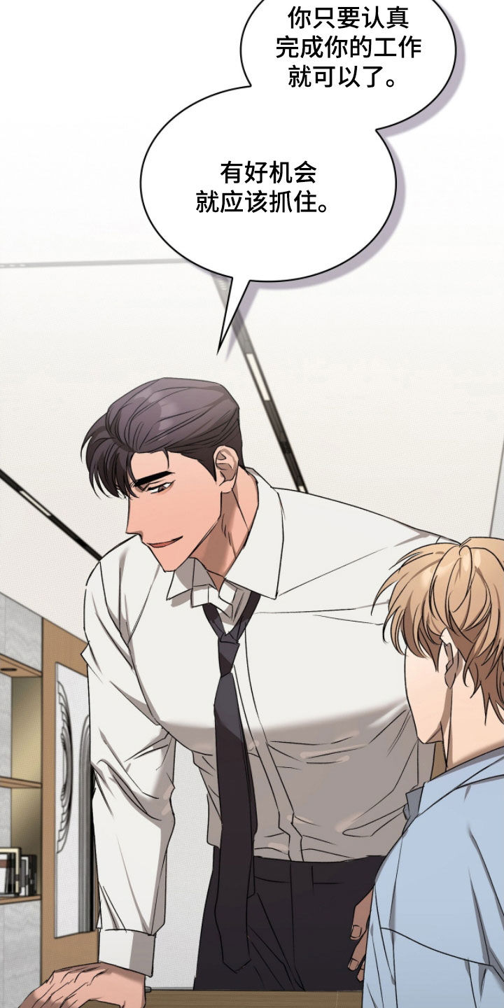 一对一姜汉娜版漫画,第45章：试试看3图