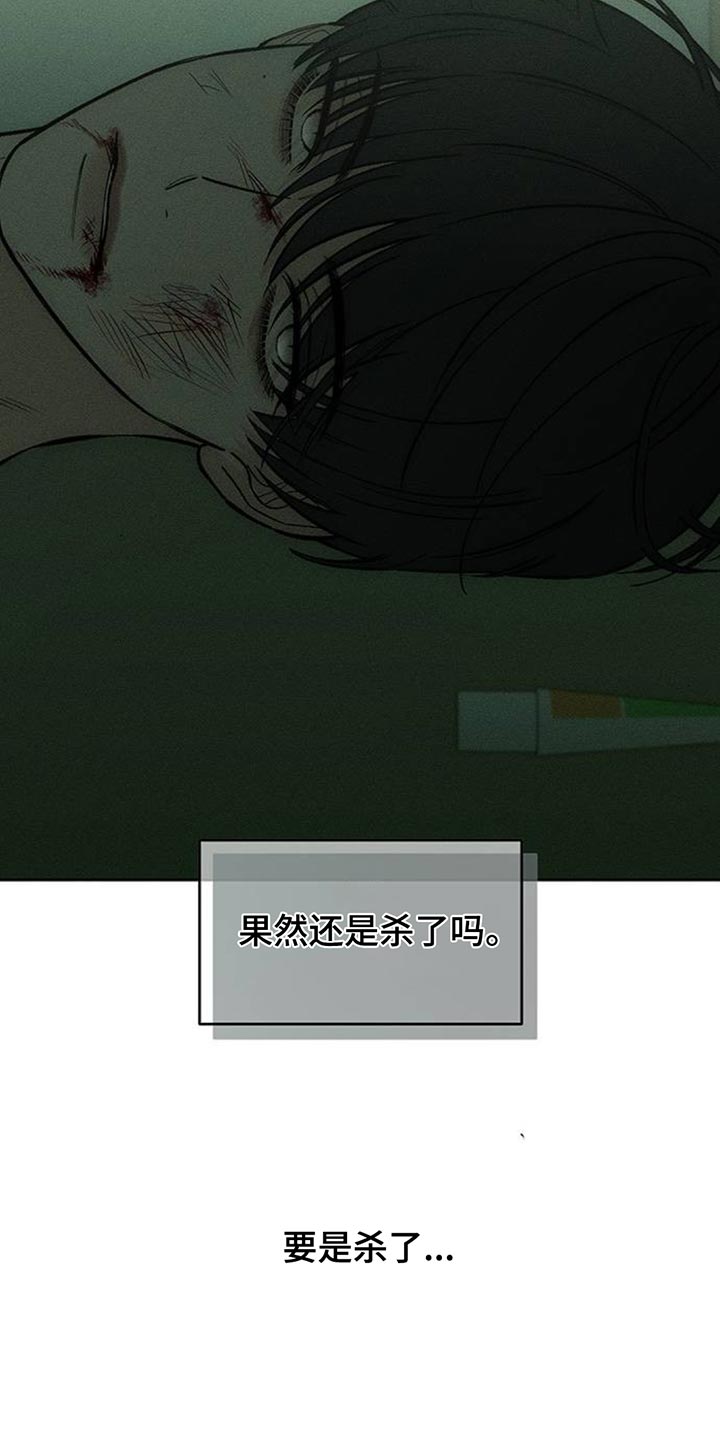 枯萎的花伤心的泪同类型漫画,第148章：不安3图